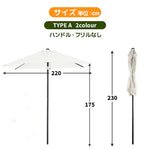 ハワイアンパラソル 直径220cm 大型パラソル ナチュラル わら調デザイン UPF30+紫外線対策 角度調整 チルト機能 撥水加工 レバー開閉 ガーデンパラソル 庭 テラス ビーチ プール キャンプ カフェ アウトドア 7日内出荷