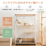 猫 キャットケージ 木製 二段 三段 ナチュラル キャスター付 キャットハウス 留守番 保護 脱走防止 多頭飼い スチール ペット用品 猫用品 7日内出荷