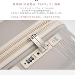 スーツケース ロック付き 機内持ち込み S M Lサイズ 軽量 静音 5色展開 キャリーケース キャリーバッグ 国内旅 修学旅行 海外旅行 出張 3泊 5泊 小型 大型 大容量 シンプル ビジネス ベージュ