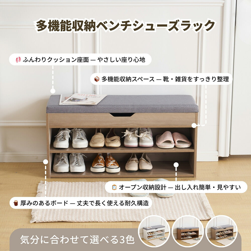 靴箱 シューズ 玄関ベンチ シューズラック 玄関椅子 玄関収納 収納ベンチ 下駄箱 靴箱 収納 小物収納 靴収納 省スペース 靴棚 スツール 靴入れ 収納ボックス付き 耐荷重150KG スツール 椅子 おしゃれ フットスツール 足置き 来客対応チェア 7日内出荷