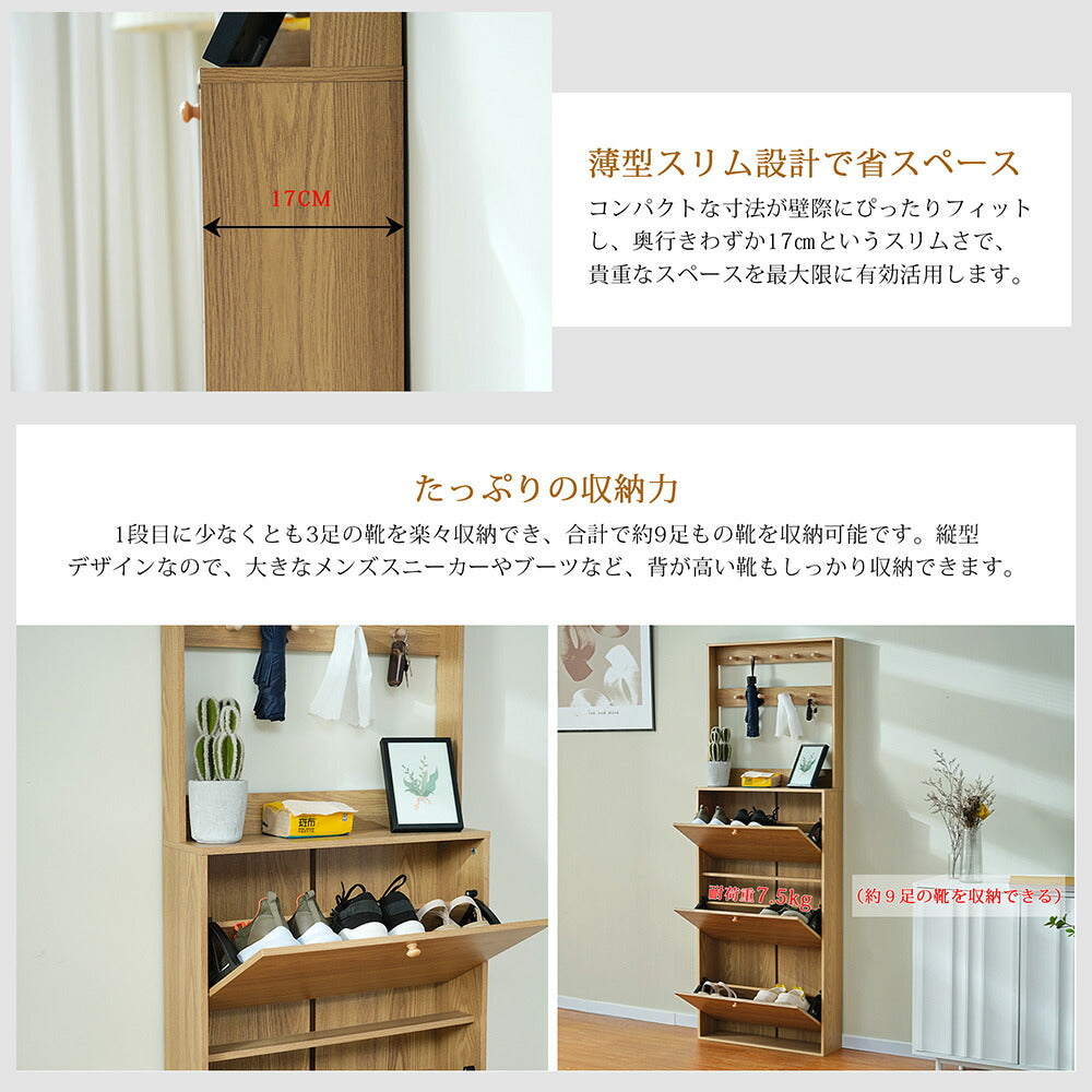 シューズラック ヴィンテージナチュラル スリム 靴箱 下駄箱 薄型 3段 フック付き くつ箱 靴入れ 収納ラック エントランス 靴収納 靴収納棚 木製 おしゃれ 消臭 7日内出荷