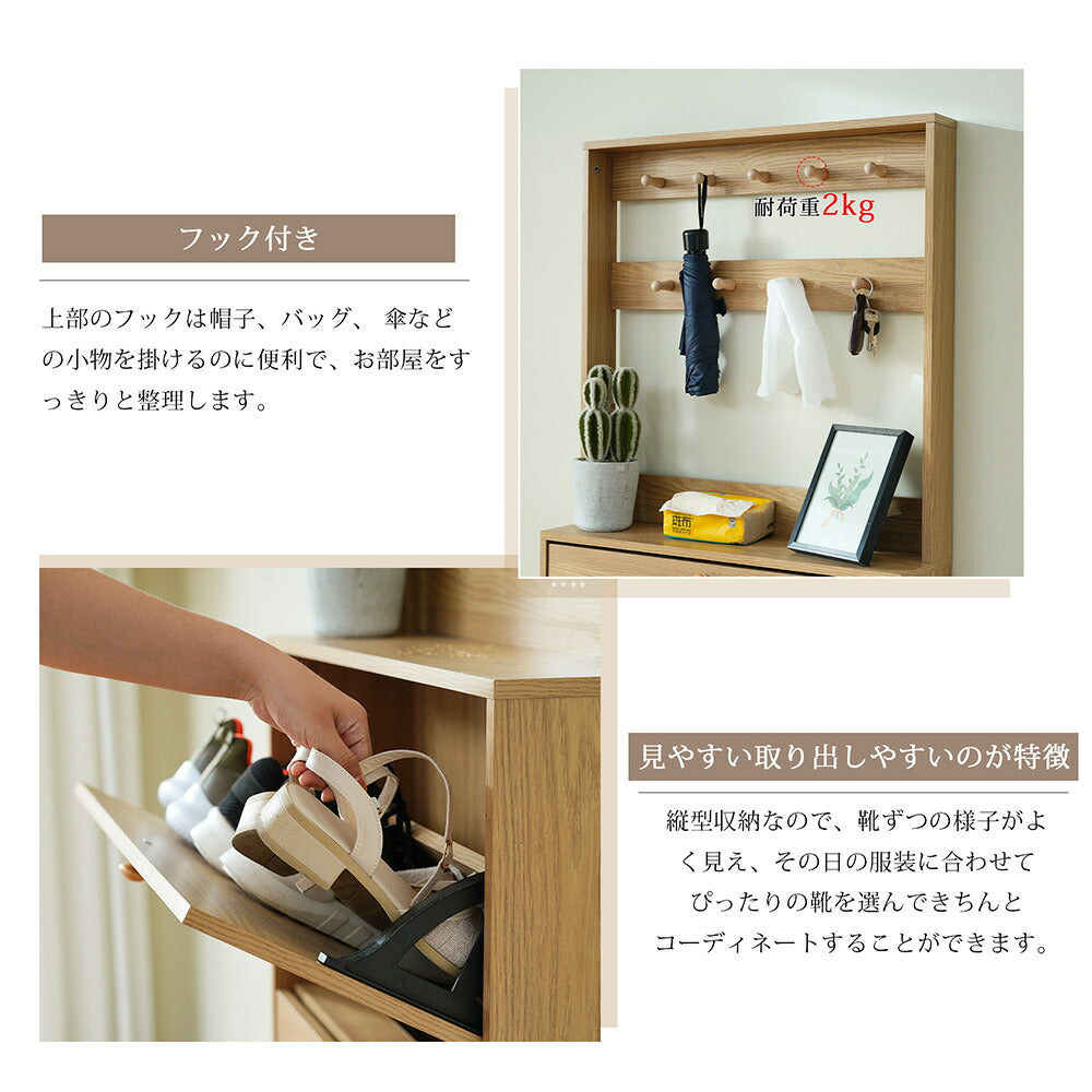 シューズラック ヴィンテージナチュラル スリム 靴箱 下駄箱 薄型 3段 フック付き くつ箱 靴入れ 収納ラック エントランス 靴収納 靴収納棚 木製 おしゃれ 消臭 7日内出荷