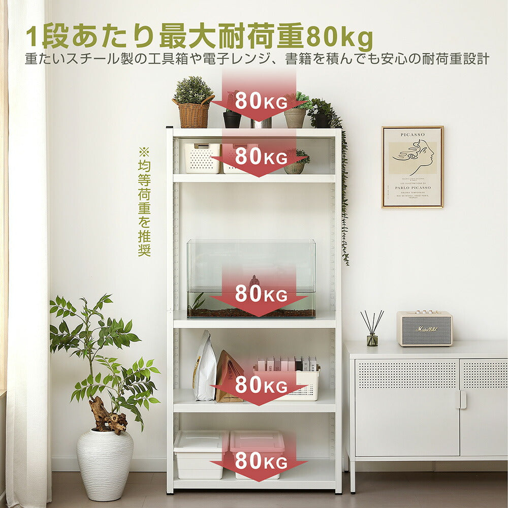 スチールラック 棚 ラック スリム 幅80 4段 白 棚 ラック 収納棚 おしゃれ 収納ラック シェルフ オープンラック シンプル 頑丈 大容量 本棚 業務用 一人暮らし グリーン ホワイト 収納ラック シェルフ オープンラック シンプル 頑丈 大容量 本棚 業務用 7日内出荷
