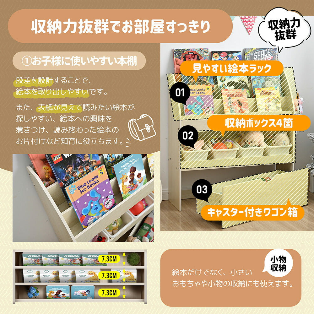 本棚 おもちゃ箱 絵本棚 収納棚 おもち収納 ロッカー ボール収納 多機能 タンス キャビネット 大容量 ホワイト 白 収納ラック おしゃれ ランドセルラック キッズ 本立て ブックシェルフ おもちゃ 安全 保育園 入園祝い 誕生日 プレゼント