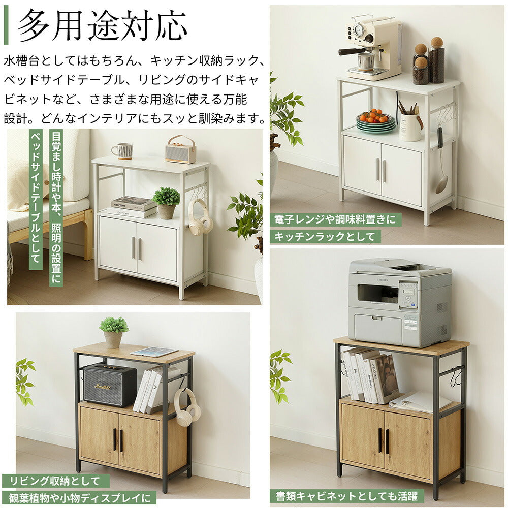 サイドボード 水槽台 水槽スタンド 耐荷重120kg 幅60cm 奥行30cm 木目調/ホワイト 三段 スリム 頑丈フック付き 両開き扉 アジャスター付 収納棚 スチール リビング オープン 7日内出荷