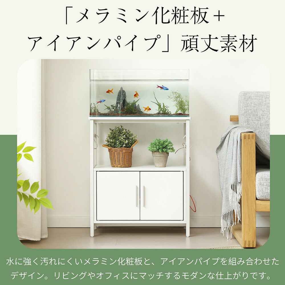 サイドボード 水槽台 水槽スタンド 耐荷重120kg 幅60cm 奥行30cm 木目調/ホワイト 三段 スリム 頑丈フック付き 両開き扉 アジャスター付 収納棚 スチール リビング オープン 7日内出荷