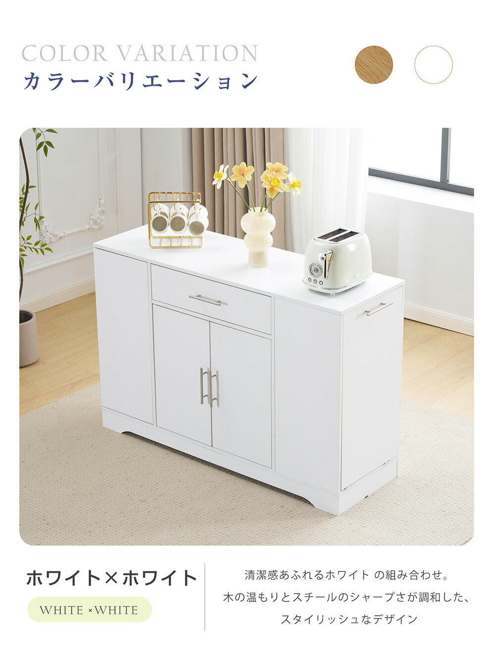 キャビネット 北欧 おしゃれ 幅120 ホワイトチェスト サイドボード 脚付き 収納 ラック デザイン シンプル ナチュラル 大容量キッチンラック レンジ台 キッチン収納 レンジラック レンジボード 食器棚 キッチンボード おしゃれ 北欧 スリム キッチン 韓国風 7日内出荷