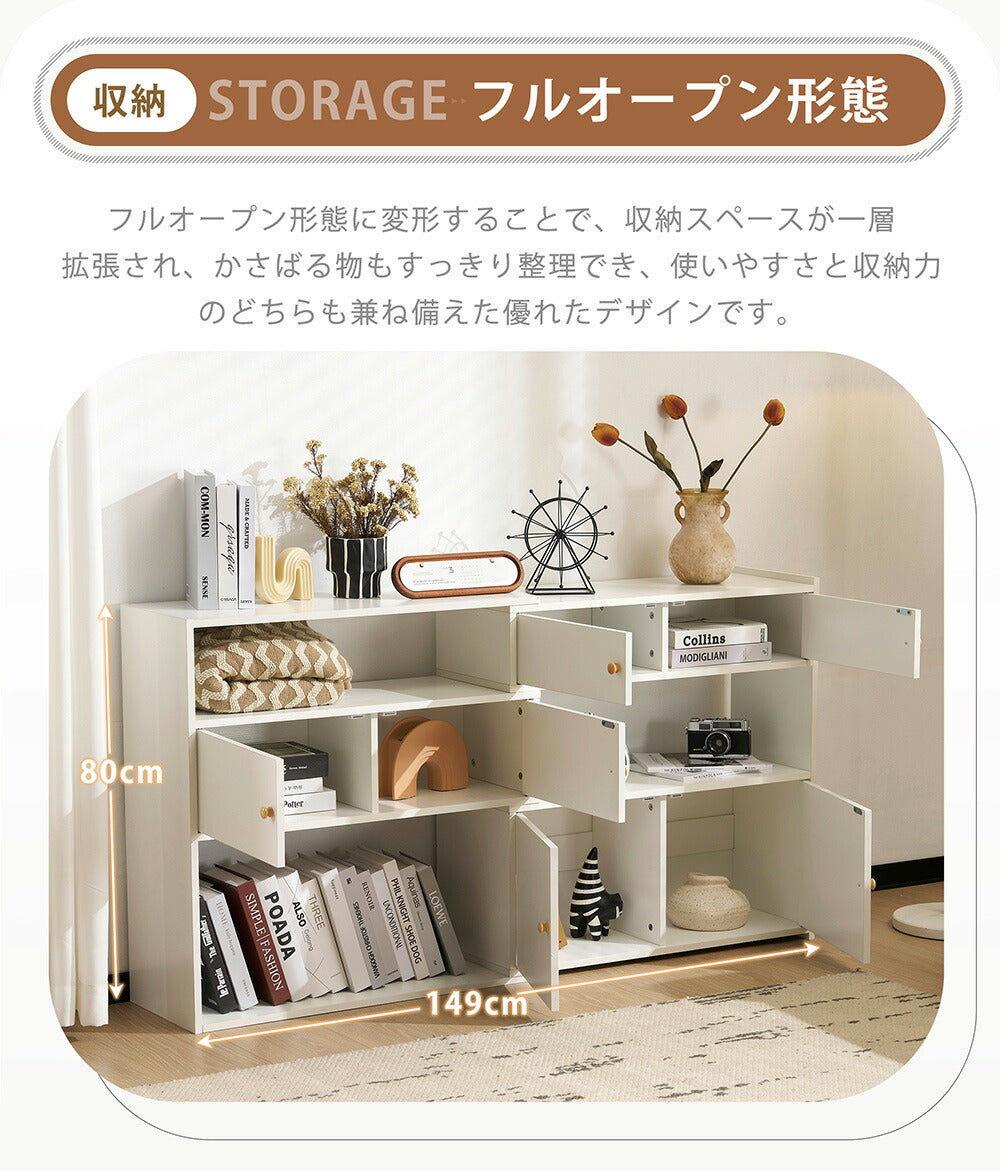 伸縮式キャビネット 伸縮式ラック サイドボード チェスト 扉付き ホワイト 白 ナチュラル 大容量 収納棚 リビング 収納 リビングボード 本棚 洋服 タンス 収納 箪笥 おしゃれ 収納棚 ベース付き 韓国インテリア 北欧 子供部屋 寝室 7日内出荷