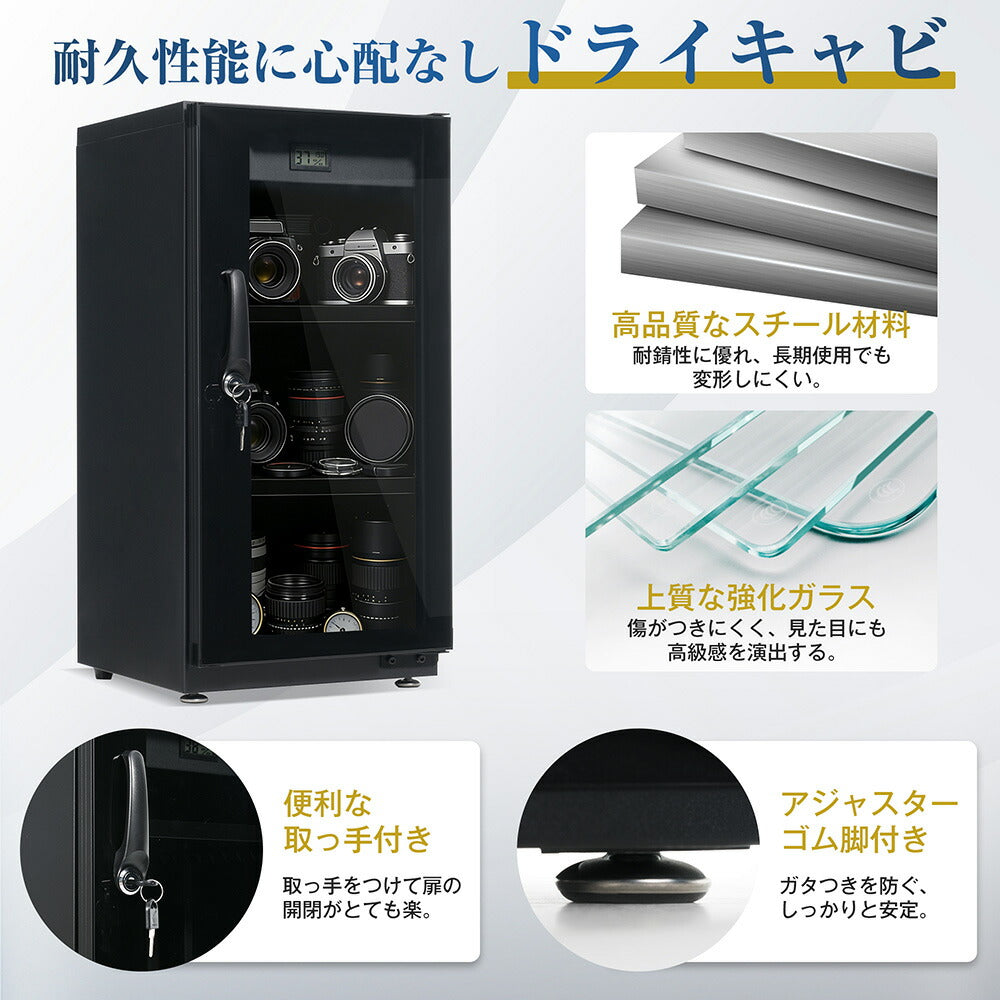 防湿庫 容量50L ブラック ドライボックス 自動除湿 オートクリーン カビ対策 静音 鍵付き LED照明 タッチボタン ECO省エネ デジタル温度湿度計 カメラ防湿庫 ドライ 防湿ケース 7日内出荷