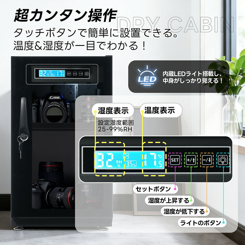 防湿庫 容量40L ブラック ドライボックス 自動除湿 オートクリーン カビ対策 静音 鍵付き LED照明 タッチボタン ECO省エネ デジタル温度湿度計 カメラ防湿庫 ドライ 防湿ケース スリム 省スペース 7日内出荷