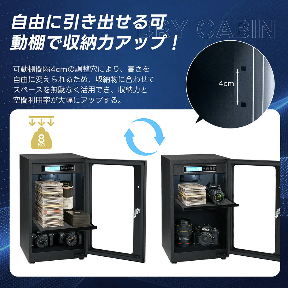 防湿庫 容量40L ブラック ドライボックス 自動除湿 オートクリーン カビ対策 静音 鍵付き LED照明 タッチボタン ECO省エネ デジタル温度湿度計 カメラ防湿庫 ドライ 防湿ケース スリム 省スペース 7日内出荷