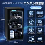 防湿庫 容量65L ブラック ドライボックス 自動除湿 オートクリーン カビ対策 静音 鍵付き LED照明 タッチボタン ECO省エネ デジタル温度湿度計 カメラ防湿庫 ドライ 防湿ケース 7日内出荷
