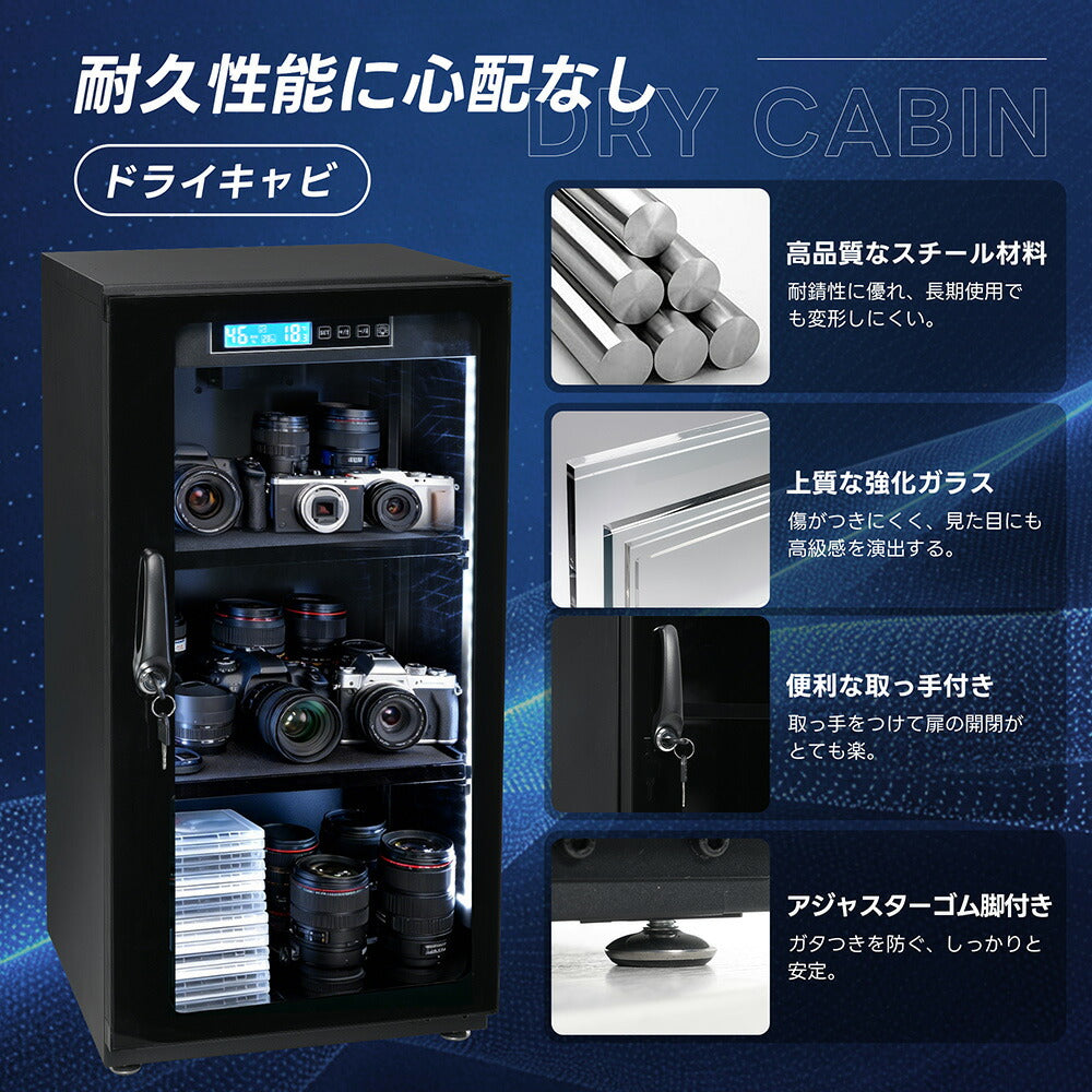 防湿庫 容量65L ブラック ドライボックス 自動除湿 オートクリーン カビ対策 静音 鍵付き LED照明 タッチボタン ECO省エネ デジタル温度湿度計 カメラ防湿庫 ドライ 防湿ケース 7日内出荷