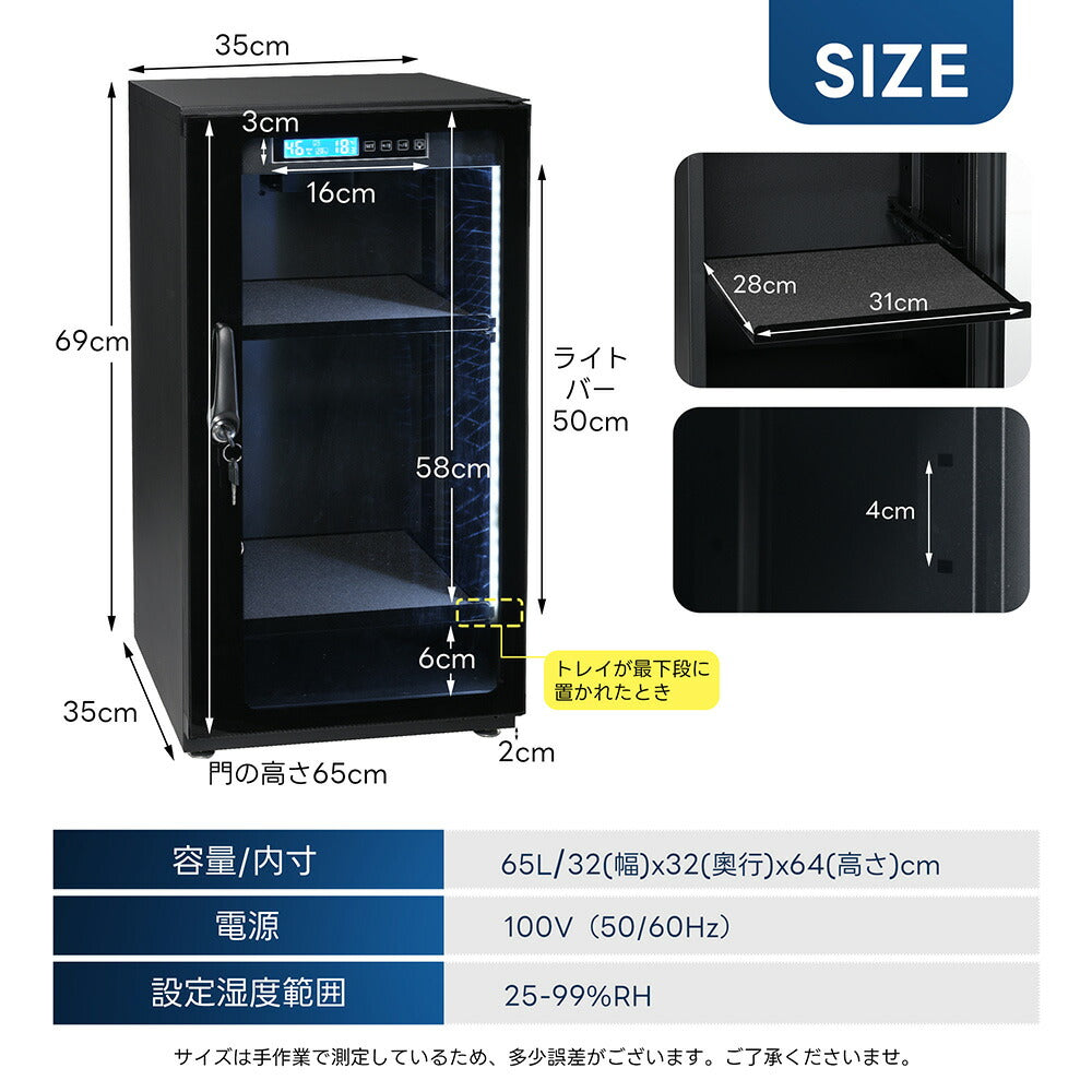 防湿庫 容量65L ブラック ドライボックス 自動除湿 オートクリーン カビ対策 静音 鍵付き LED照明 タッチボタン ECO省エネ デジタル温度湿度計 カメラ防湿庫 ドライ 防湿ケース 7日内出荷