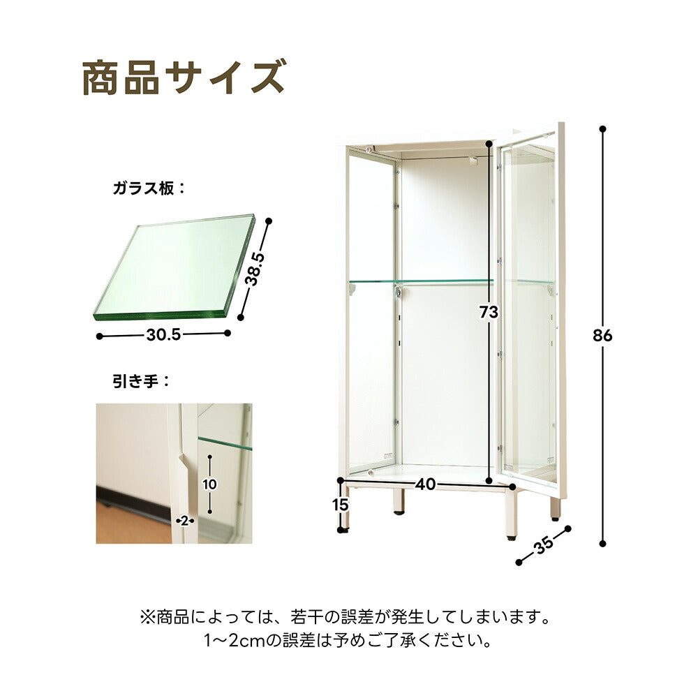 コレクションケース コレクションシェルフ コレクションケース キャビネット フィギュアケース ホワイト 白 強化ガラス扉付き 2段 高さ調節可能 可動棚 スリム 収納棚 7日内出荷