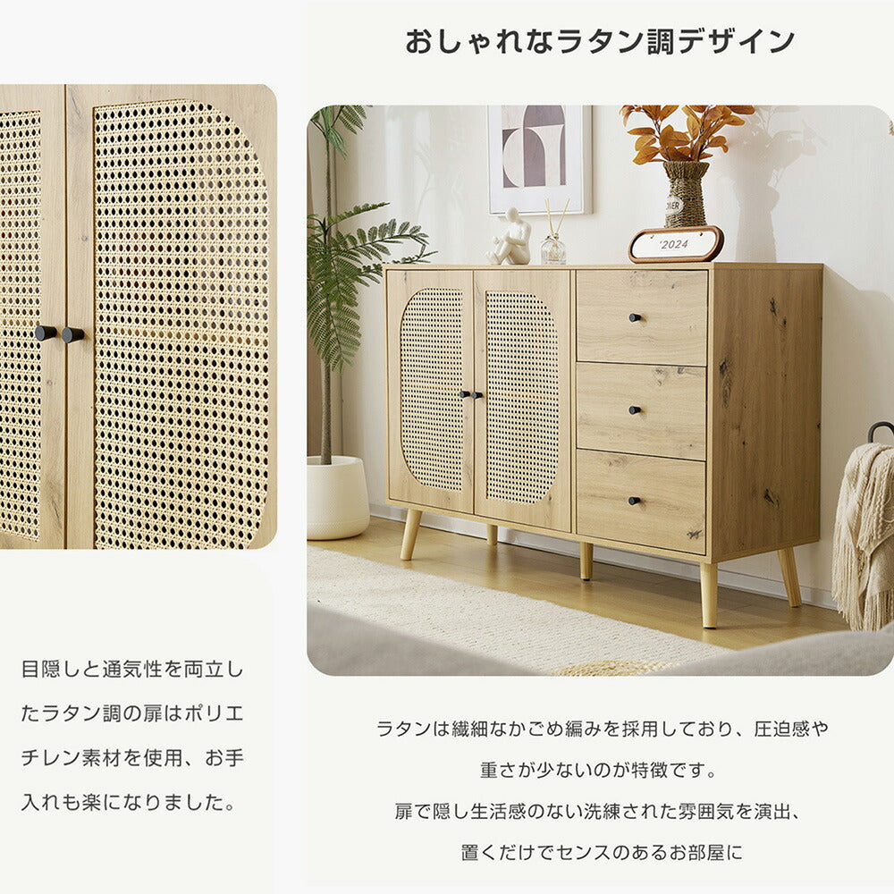 キャビネット サイドボード チェスト 引き出し付き 大容量 収納棚 リビング 収納 ローボード 収納チェスト 幅120 ヴィンテージ 3段 扉付き リビングボード おしゃれ 整理タンス 北欧 木目調 ラタン風 おしゃれ 寝室 キッチン ナチュラル