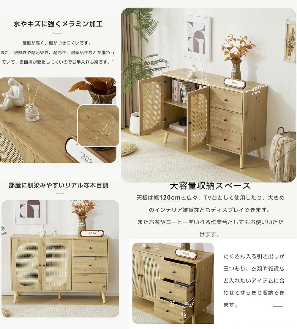 キャビネット サイドボード チェスト 引き出し付き 大容量 収納棚 リビング 収納 ローボード 収納チェスト 幅120 ヴィンテージ 3段 扉付き リビングボード おしゃれ 整理タンス 北欧 木目調 ラタン風 おしゃれ 寝室 キッチン ナチュラル