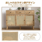 キャビネット サイドボード チェスト 引き出し付き 大容量 収納棚 リビング 収納 ローボード 収納チェスト 幅120 ヴィンテージ 扉付き リビングボード おしゃれ 整理タンス 北欧 木目調 ラタン風 おしゃれ 寝室 キッチン ナチュラル