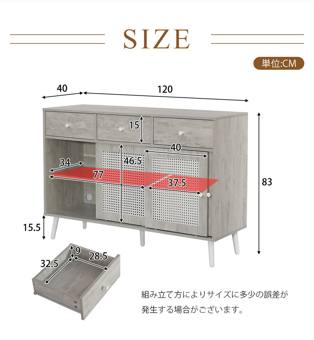 キャビネット サイドボード チェスト 引き出し付き 大容量 収納棚 リビング 収納 ローボード 収納チェスト 幅120 ヴィンテージ 扉付き リビングボード おしゃれ 整理タンス 北欧 木目調 ラタン風 おしゃれ 寝室 キッチン ナチュラル