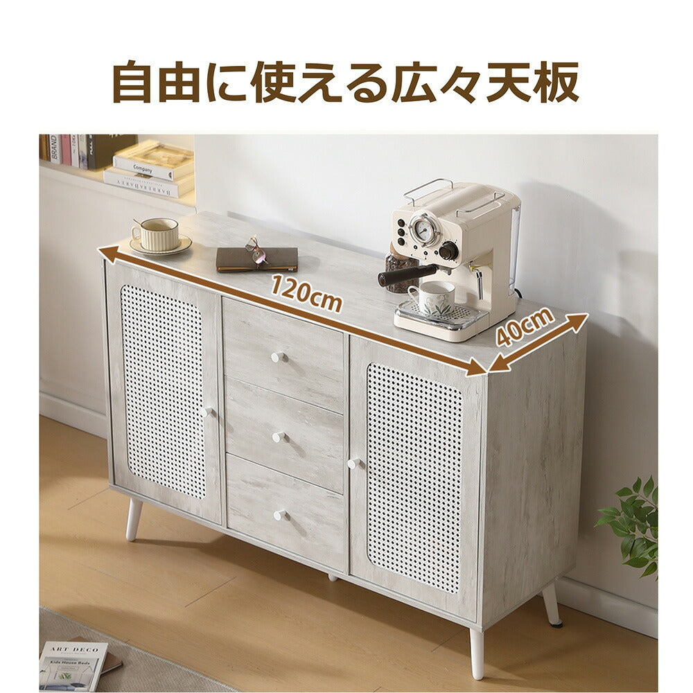 キャビネット サイドボード チェスト 3杯引き出し付き 大容量 収納棚 リビング 収納 ローボード 収納チェスト 幅120 ヴィンテージ 扉付き リビングボード おしゃれ 整理タンス 北欧 木目調 ラタン風 おしゃれ 寝室 キッチン ナチュラル