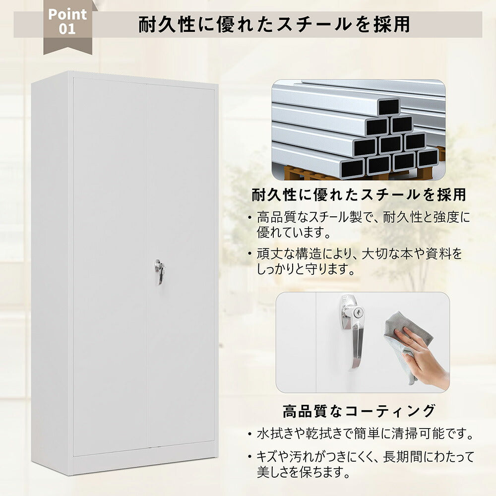 オフィス収納 キャビネット 書庫 両開き 書類保管庫 高さ180cm 保管庫 鍵付き ホワイト 白 業務用 スチール ベース付き サイドボード チェスト ラック 書類 収納 可動棚 A4対応 おしゃれ 書院 学校 塾 7日内出荷