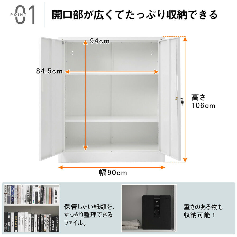 オフィス収納 キャビネット 書庫 両開き 書類保管庫 高さ106cm 保管庫 鍵付き ホワイト 白 業務用 スチール ベース付き サイドボード チェスト ラック 書類 収納 可動棚 A4対応 おしゃれ 書院 学校 塾 7日内出荷