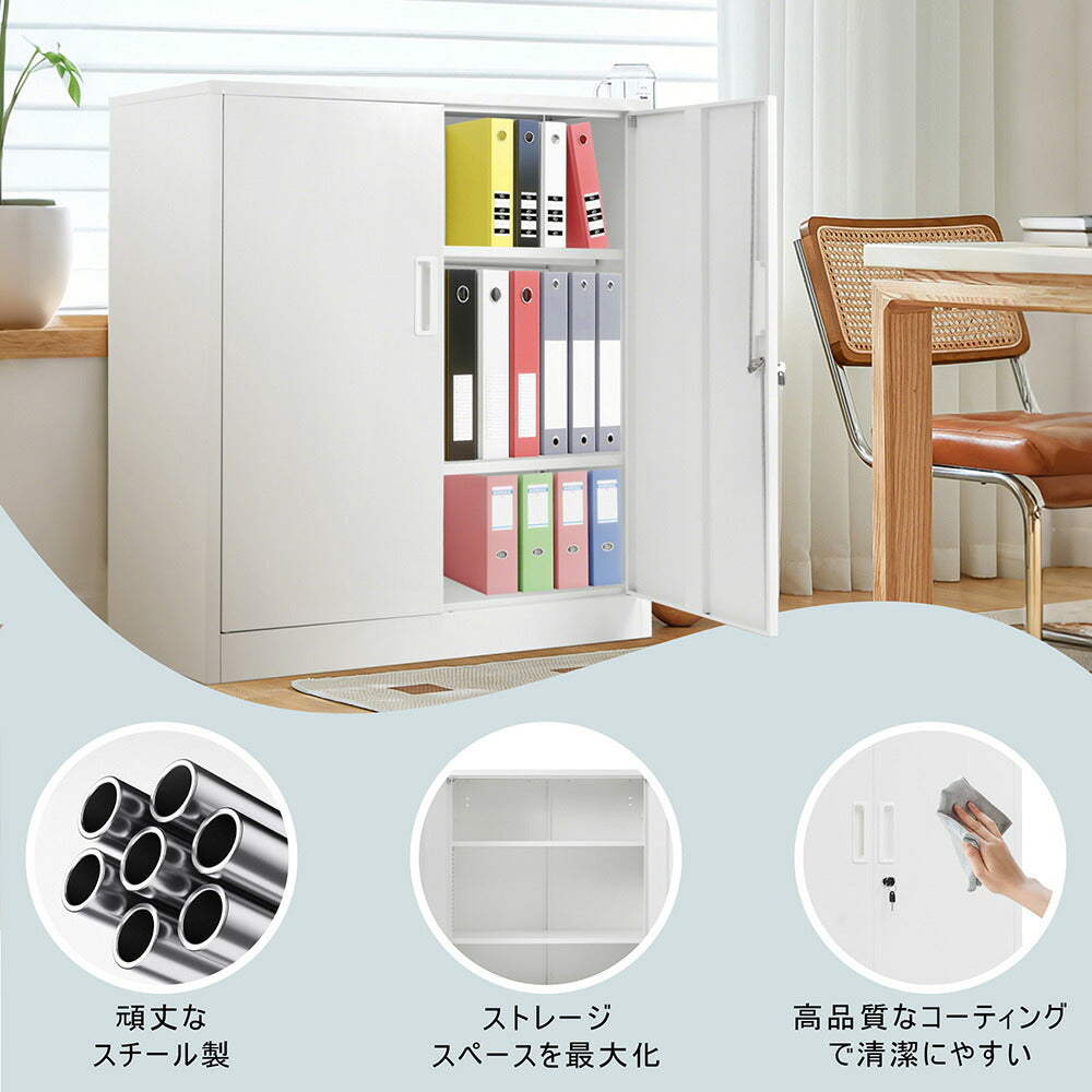 オフィス収納 キャビネット 書庫 両開き 書類保管庫 高さ106cm 保管庫 鍵付き ホワイト 白 業務用 スチール ベース付き サイドボード チェスト ラック 書類 収納 可動棚 A4対応 おしゃれ 書院 学校 塾 7日内出荷