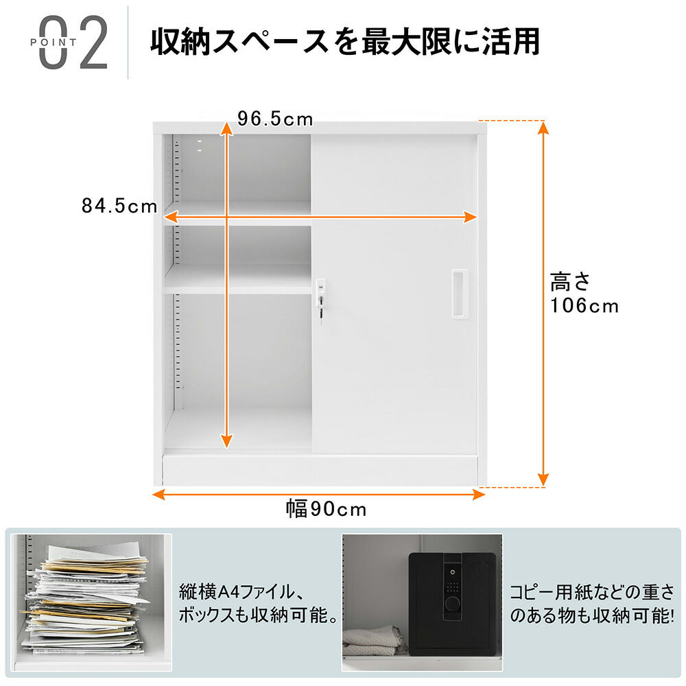 オフィス収納 キャビネット 書庫 引き戸 書類保管庫 高さ106cm 保管庫 鍵付き ホワイト 白 業務用 スチール ベース付き サイドボード チェスト ラック 書類 収納 可動棚 A4対応 おしゃれ 書院 学校 塾 7日内出荷