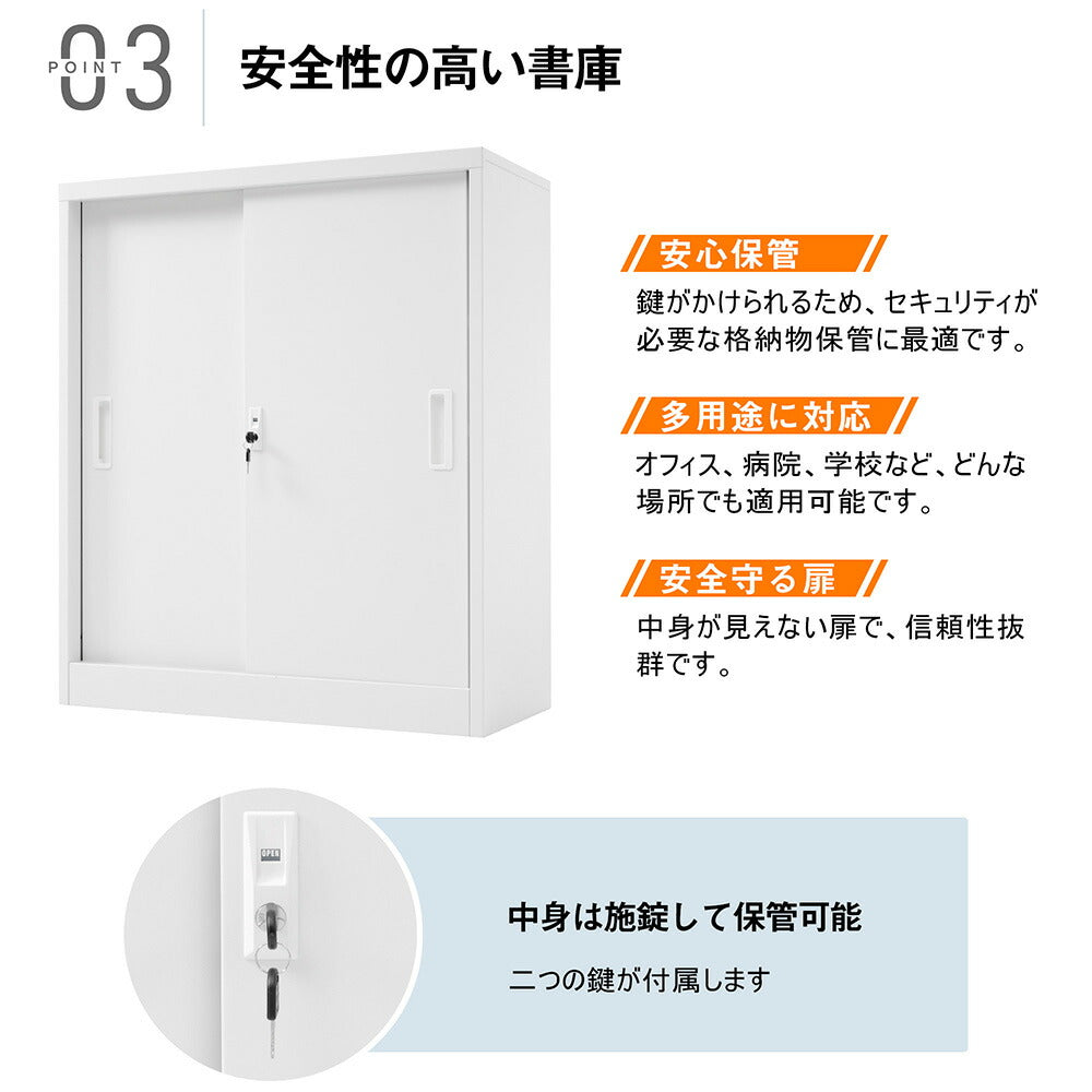 オフィス収納 キャビネット 書庫 引き戸 書類保管庫 高さ106cm 保管庫 鍵付き ホワイト 白 業務用 スチール ベース付き サイドボード チェスト ラック 書類 収納 可動棚 A4対応 おしゃれ 書院 学校 塾 7日内出荷