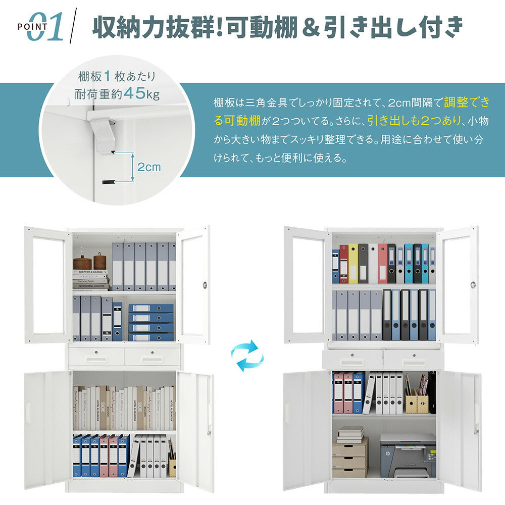 オフィス収納 キャビネット 書庫 両開き 書類保管庫 高さ180cm 保管庫 鍵付き ホワイト 白 業務用 スチール ベース付き サイドボード チェスト ラック 書類 収納 可動棚 A4対応 おしゃれ 書院 学校 塾 7日内出荷