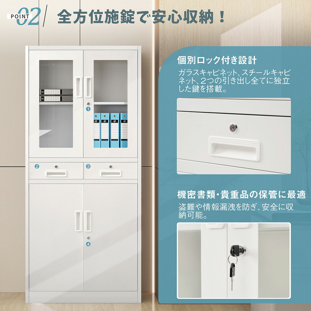 オフィス収納 キャビネット 書庫 両開き 書類保管庫 高さ180cm 保管庫 鍵付き ホワイト 白 業務用 スチール ベース付き サイドボード チェスト ラック 書類 収納 可動棚 A4対応 おしゃれ 書院 学校 塾 7日内出荷