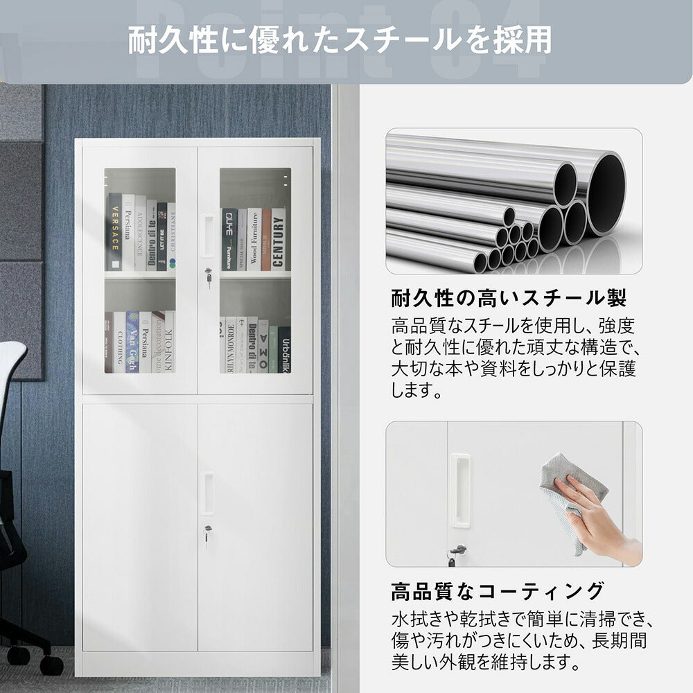オフィス収納 キャビネット 書庫 両開き 書類保管庫 高さ180cm 保管庫 鍵付き ホワイト 白 業務用 スチール ベース付き サイドボード チェスト ラック 書類 収納 可動棚 A4対応 おしゃれ 書院 学校 塾 7日内出荷