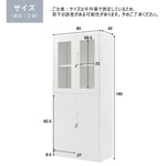 オフィス収納 キャビネット 書庫 両開き 書類保管庫 高さ180cm 保管庫 鍵付き ホワイト 白 業務用 スチール ベース付き サイドボード チェスト ラック 書類 収納 可動棚 A4対応 おしゃれ 書院 学校 塾 7日内出荷