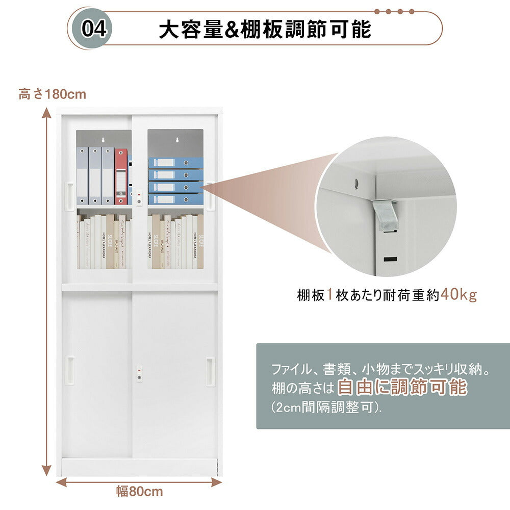 オフィス収納 キャビネット 書庫 両開き 書類保管庫 高さ180cm 保管庫 鍵付き ホワイト 白 業務用 スチール ベース付き サイドボード チェスト ラック 書類 収納 可動棚 A4対応 おしゃれ 書院 学校 塾 7日内出荷