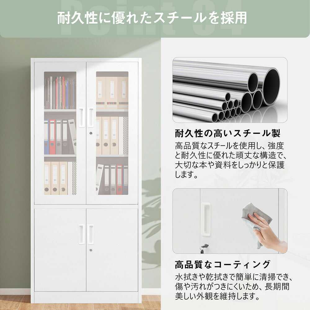 オフィス収納 キャビネット 書庫 両開き 書類保管庫 高さ180cm 保管庫 鍵付き ホワイト 白 業務用 スチール ベース付き サイドボード チェスト ラック 書類 収納 可動棚 A4対応 おしゃれ 書院 学校 塾 7日内出荷