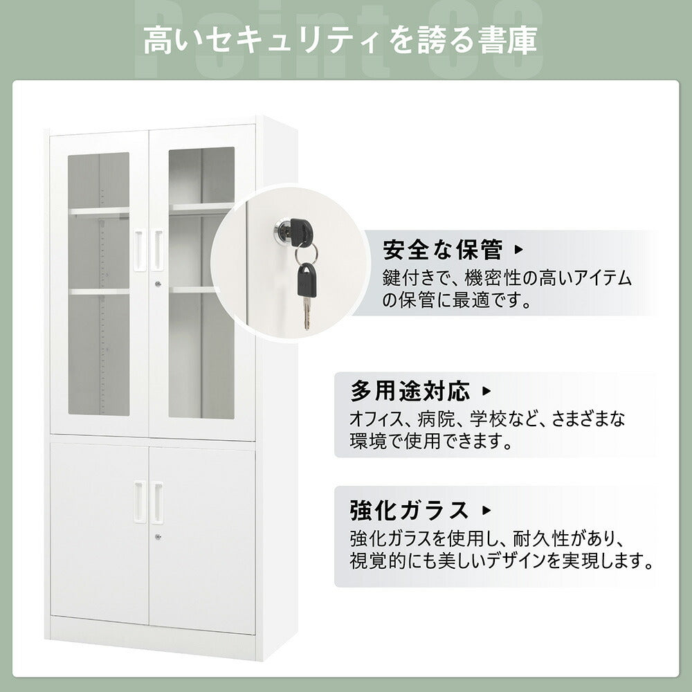 オフィス収納 キャビネット 書庫 両開き 書類保管庫 高さ180cm 保管庫 鍵付き ホワイト 白 業務用 スチール ベース付き サイドボード チェスト ラック 書類 収納 可動棚 A4対応 おしゃれ 書院 学校 塾 7日内出荷