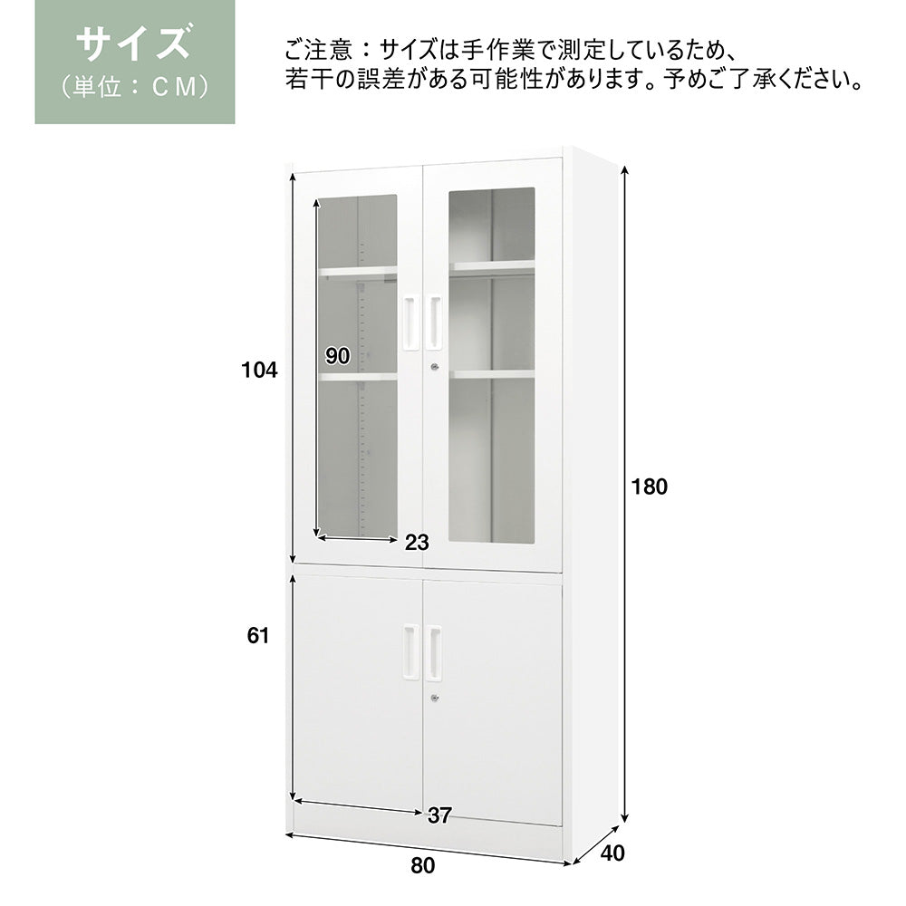 オフィス収納 キャビネット 書庫 両開き 書類保管庫 高さ180cm 保管庫 鍵付き ホワイト 白 業務用 スチール ベース付き サイドボード チェスト ラック 書類 収納 可動棚 A4対応 おしゃれ 書院 学校 塾 7日内出荷