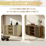 キャビネット サイドボード チェスト 木製 おしゃれ 扉付き 可動棚 横格子扉 幅88cm 幅120cm 大容量 リビング ヴィンテージ 北欧 木目調 家具 玄関 寝室 ナチュラル ウォルナットカラー