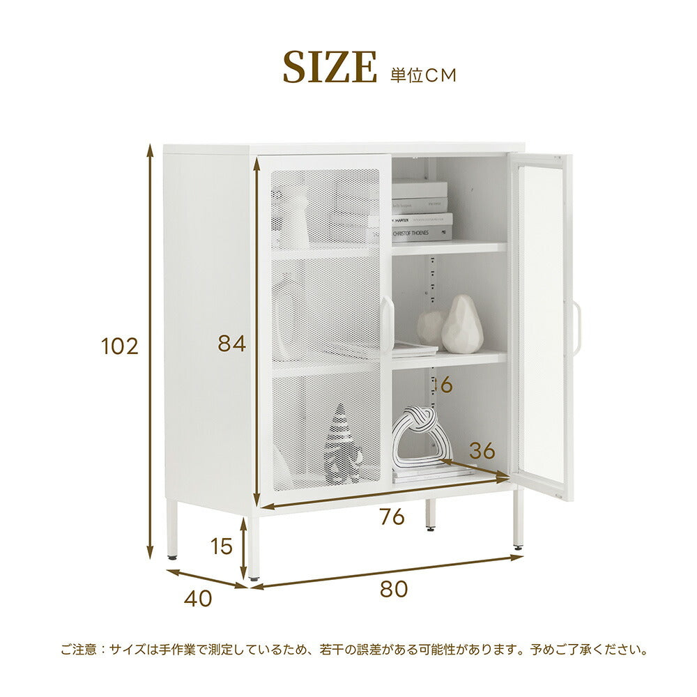 キャビネット サイドボード 扉付き スチール 金属製 ホワイト 白 おしゃれ スリム リビング モダン 可動棚 スチールチェスト 韓国インテリア 北欧 子供部屋 寝室 網面 7日内出荷