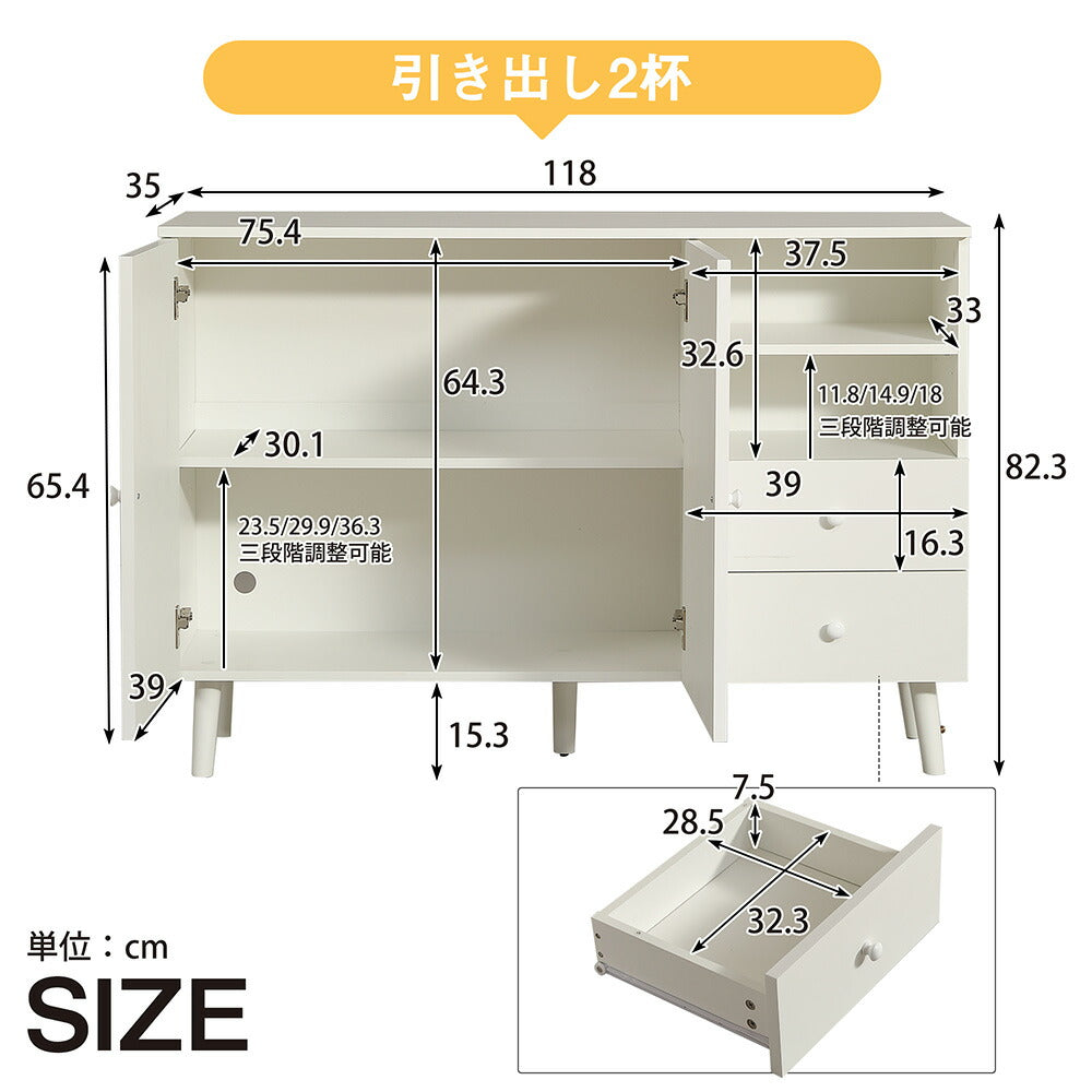キャビネット サイドボード チェスト 引き出し付き ホワイト アイボリー 白 大容量 収納棚 リビング 収納 モダン 扉付き リビングボード オープン おしゃれ 整理タンス 北欧 韓国風 おしゃれ 寝室 子供部屋 幅118cm 奥行35cm 高さ82cm 2Way仕様天板 可愛い