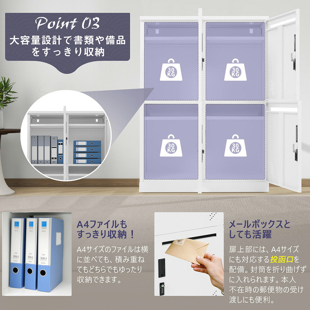 【完成品】貴重品ロッカー 4人用 鍵付き収納 小型 貴重品 金庫 セキュリティキャビネット ホワイト 白 2段 ダイヤル錠 小物収納 管理キー付き 防犯 貴重品入れ オフィス 事務所 更衣室 学校 業務用 おしゃれ キャビネット スチール