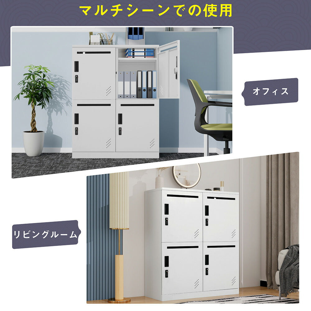 【完成品】貴重品ロッカー 4人用 鍵付き収納 小型 貴重品 金庫 セキュリティキャビネット ホワイト 白 2段 ダイヤル錠 小物収納 管理キー付き 防犯 貴重品入れ オフィス 事務所 更衣室 学校 業務用 おしゃれ キャビネット スチール
