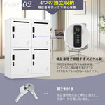 【完成品】貴重品ロッカー 4人用 鍵付き収納 小型 貴重品 金庫 セキュリティキャビネット ホワイト 白 2段 ダイヤル錠 小物収納 管理キー付き 防犯 貴重品入れ オフィス 事務所 更衣室 学校 業務用 おしゃれ キャビネット スチール