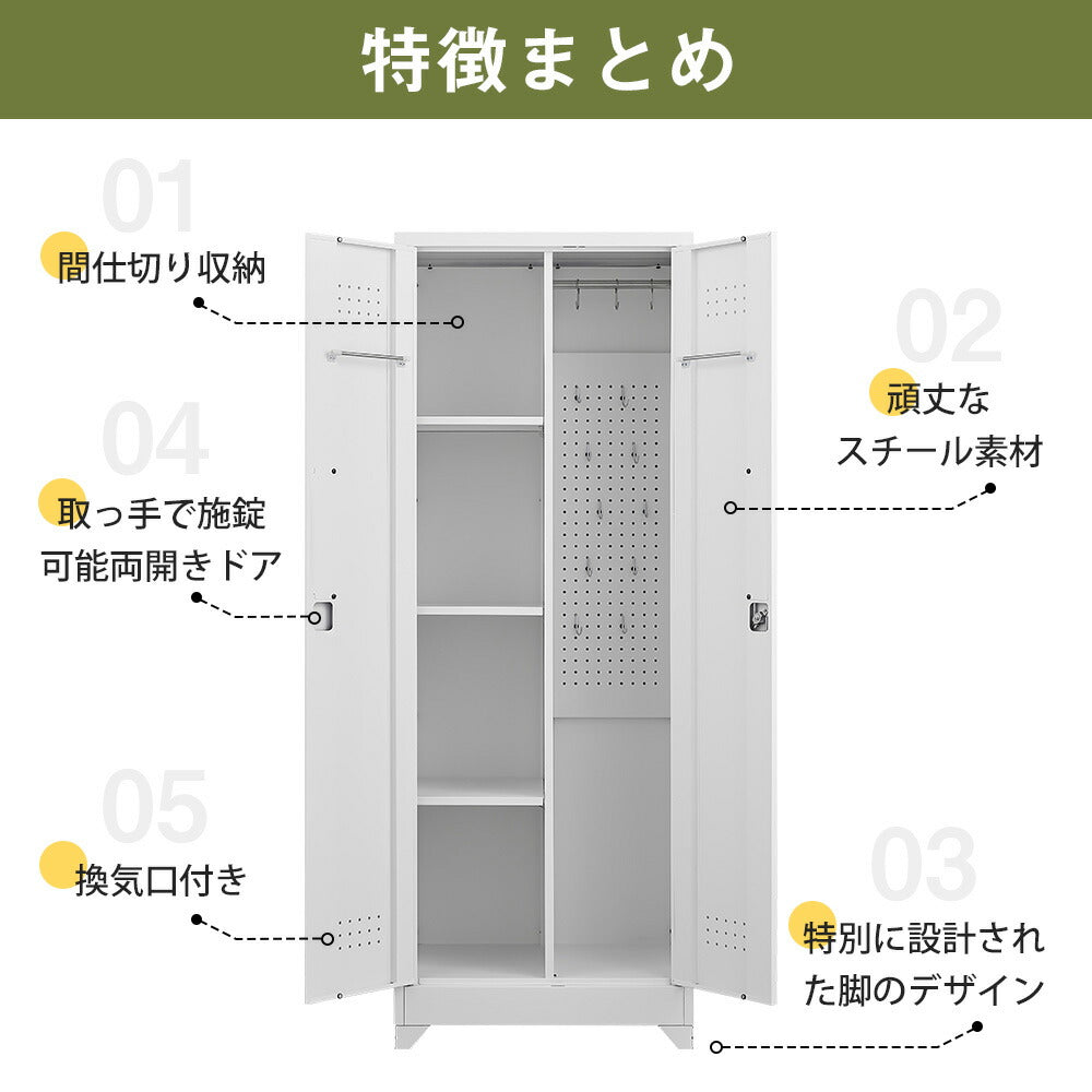 ロッカー 物置 収納庫 倉庫 屋外ロッカー 倉庫 大型 両開き スチール物置 物置き台 ホワイト 白 収納キャビネット 両開きドア 施錠可能 鍵付き 収納グッズ 整理 簡易 物置き台 掃除用具 高さ165cm 7日内出荷