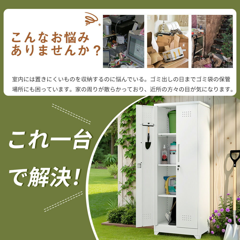 ロッカー 物置 収納庫 倉庫 屋外ロッカー 倉庫 大型 両開き スチール物置 物置き台 ホワイト 白 収納キャビネット 両開きドア 施錠可能 鍵付き 収納グッズ 整理 簡易 物置き台 掃除用具 高さ165cm 7日内出荷