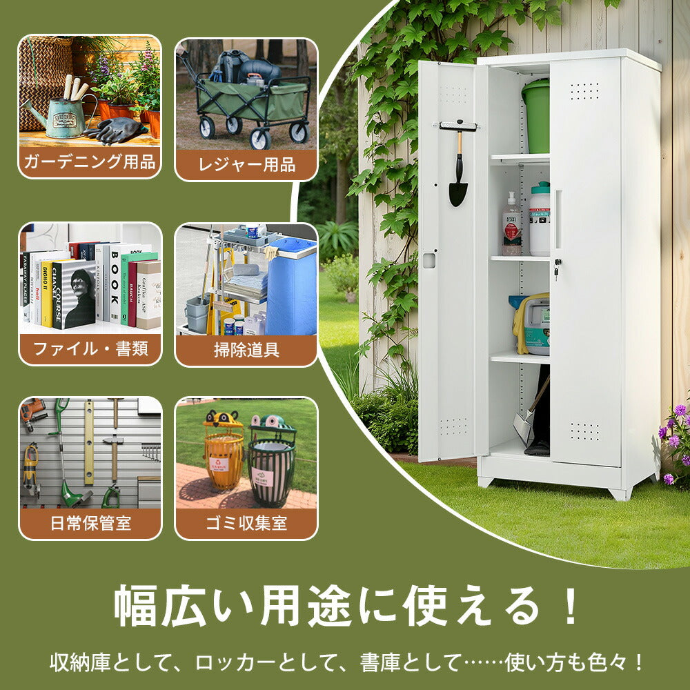 ロッカー 物置 収納庫 倉庫 屋外ロッカー 倉庫 大型 両開き スチール物置 物置き台 ホワイト 白 収納キャビネット 両開きドア 施錠可能 鍵付き 収納グッズ 整理 簡易 物置き台 掃除用具 高さ165cm 7日内出荷