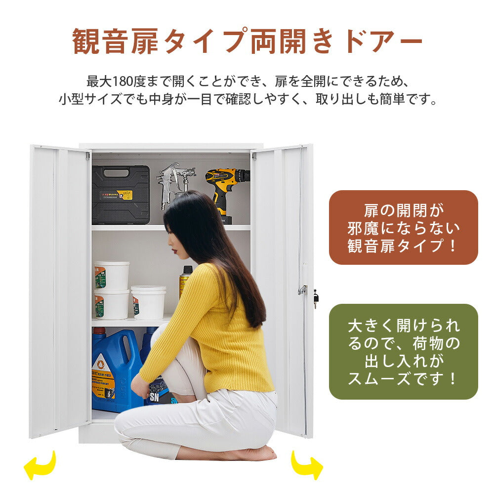 【屋外/室内】ロッカー 折り畳み式 折りたたみ 物置 収納庫 倉庫 屋外ロッカー 室内ロッカー 倉庫 両開き スチール物置 ホワイト 白 収納キャビネット 両開きドア 施錠可能 鍵付き 収納グッズ 整理 簡易 物置き台 掃除用具 7日内出荷