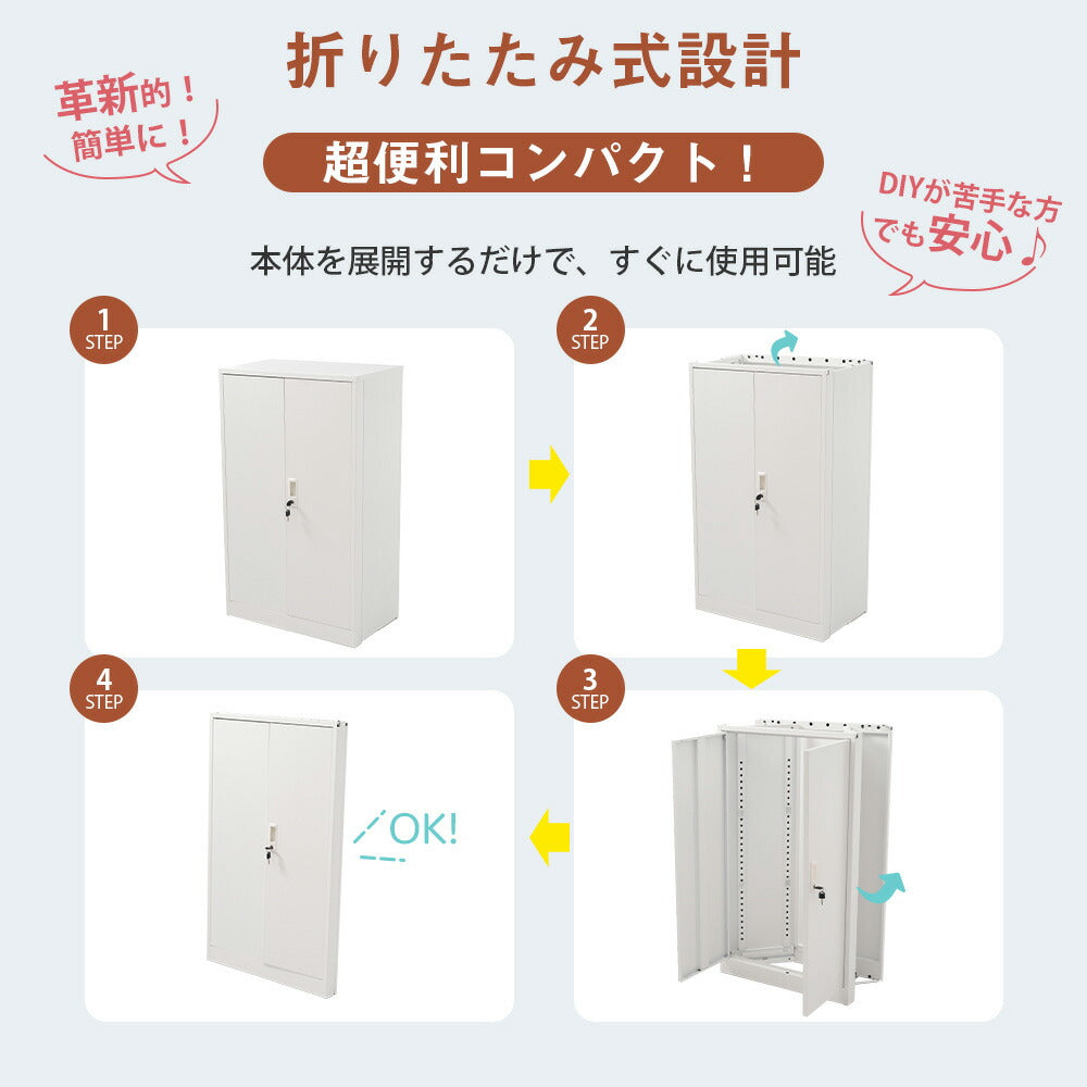 【屋外/室内】ロッカー 折り畳み式 折りたたみ 物置 収納庫 倉庫 屋外ロッカー 室内ロッカー 倉庫 両開き スチール物置 ホワイト 白 収納キャビネット 両開きドア 施錠可能 鍵付き 収納グッズ 整理 簡易 物置き台 掃除用具 7日内出荷