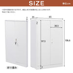 【屋外/室内】ロッカー 折り畳み式 折りたたみ 物置 収納庫 倉庫 屋外ロッカー 室内ロッカー 倉庫 両開き スチール物置 ホワイト 白 収納キャビネット 両開きドア 施錠可能 鍵付き 収納グッズ 整理 簡易 物置き台 掃除用具 7日内出荷