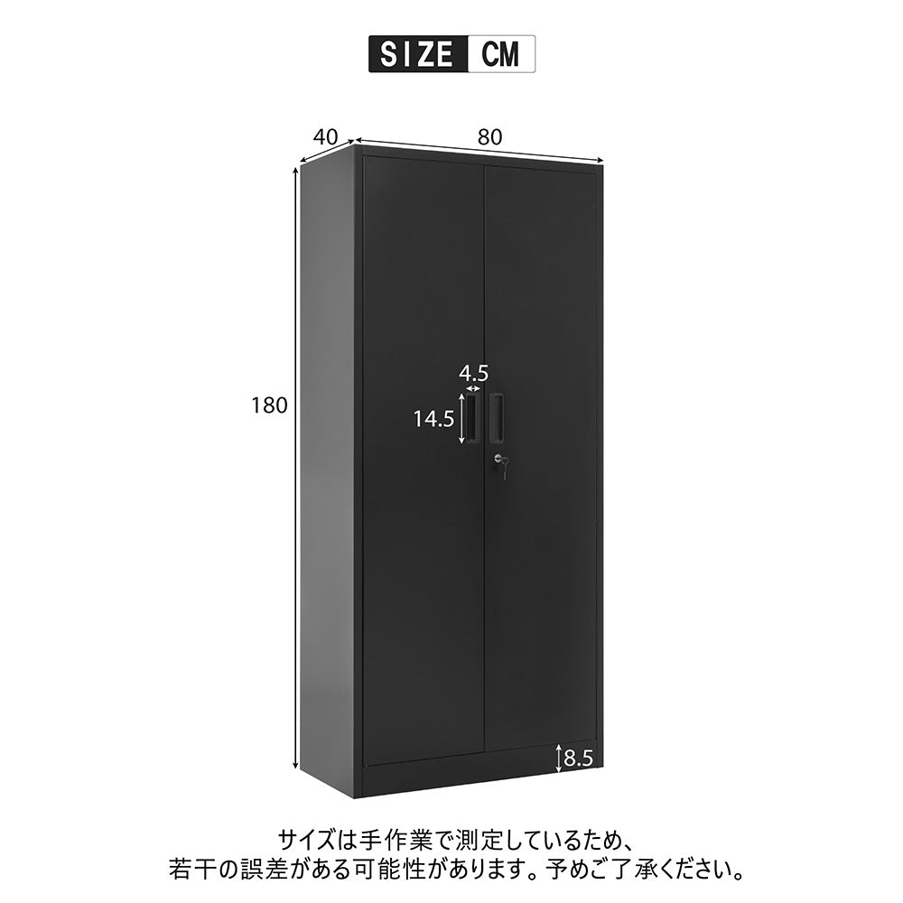 オフィス収納 キャビネット 書庫 両開き 書類保管庫 高さ180cm 保管庫 鍵付き ブラック 黒 業務用 スチール ベース付き サイドボード チェスト ラック 書類 収納 可動棚 A4対応 おしゃれ 書院 学校 塾 7日内出荷